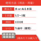 アルダクトン100mgの使い方