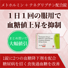 テンライファインM20mgの特徴