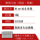 テンライファインM20mgの使い方