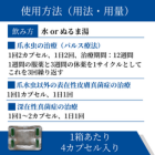 イトロタブ100mgの使い方