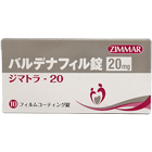 ジマトラ20mgのパッケージ