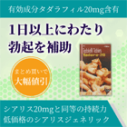タドラ20mgの特徴