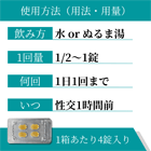 タドラ20mgの使い方