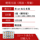 フェブタズ40mg(15錠)の使い方