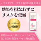 フェミロンの特徴