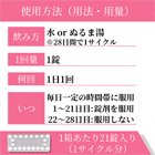 フェミロンの使い方