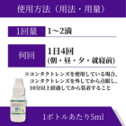 IF2点眼液0.1%の使い方
