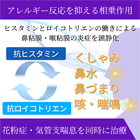 アルグレートMの効果