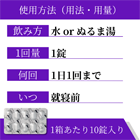 アルグレートMの飲み方・使い方