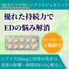 ビダリスタ20mgの概要