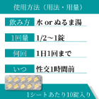 ビダリスタ20mgの飲み方