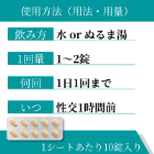 ビダリスタ10mgの飲み方