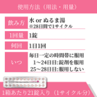 クリザンタLSの使い方