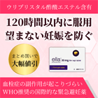 エラ30mgの特徴