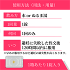 エラ30mgの使い方