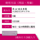 エストラヒール2mgの使い方