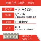 アジルスマート40mgの使い方