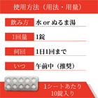 トール5mgの使い方