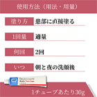 メラライトフォルテクリーム4%の使い方