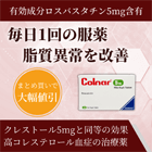 コルナー5mgの特徴