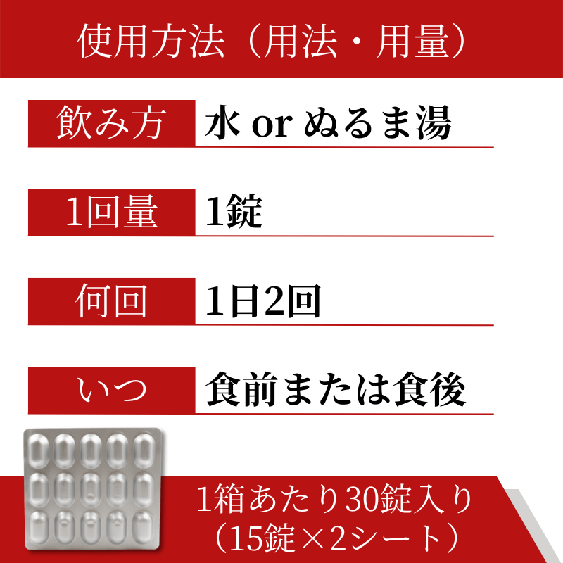 ビルダスマートの飲み方・使い方