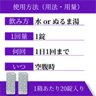 ビラクステン20mgの飲み方・使い方