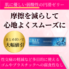 KLYゼリー82gの概要