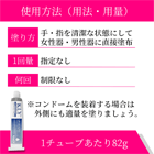 KLYゼリー82gの使い方