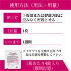 クリマラ3.9mgの使い方