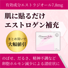 クリマラ7.8mgの概要