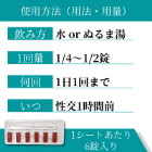 シルダリストの飲み方