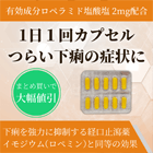 ロコ2mgの特徴