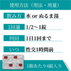 アバナ50mgの飲み方