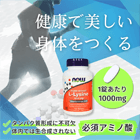 L-リジンの特徴