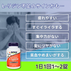 L-リジンの使い方