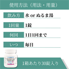 テンビルEMの飲み方
