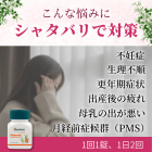 シャタバリの特徴