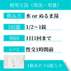 プリリジー60mgの使い方