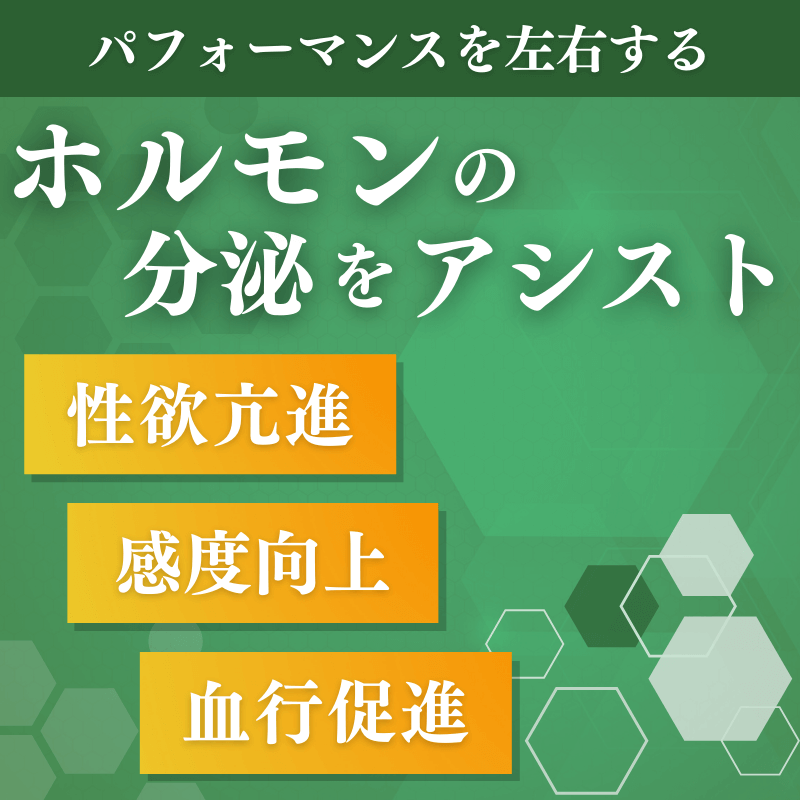 ゴクシュラの効果