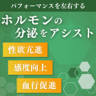 ゴクシュラの効果