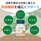 ニームの効果
