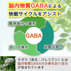 タガラの効果