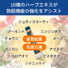 ヒムコリンの効果