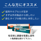 ヒムコリンの特徴