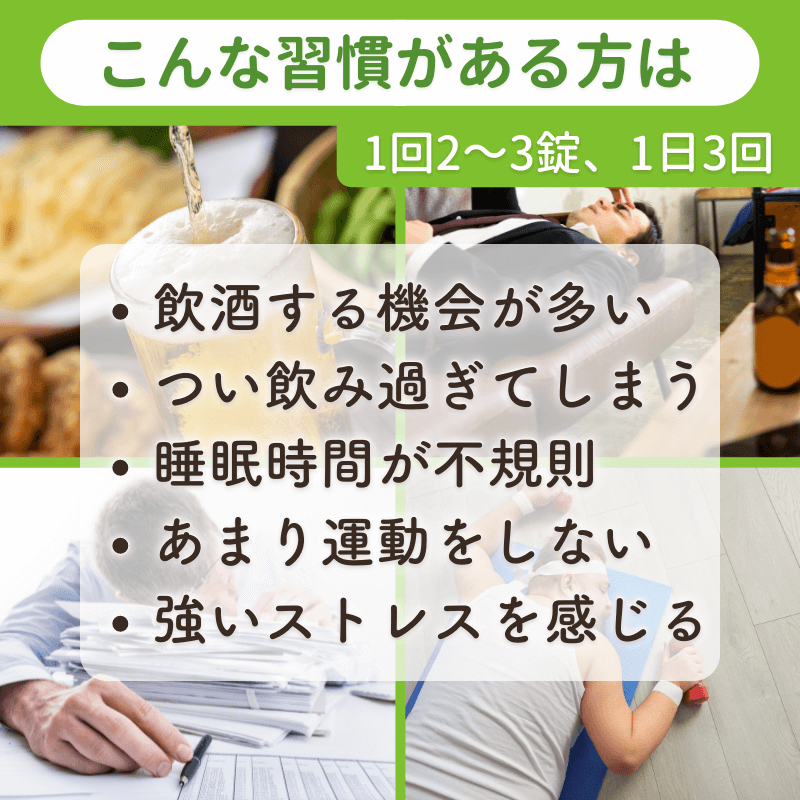 Liv52の特徴