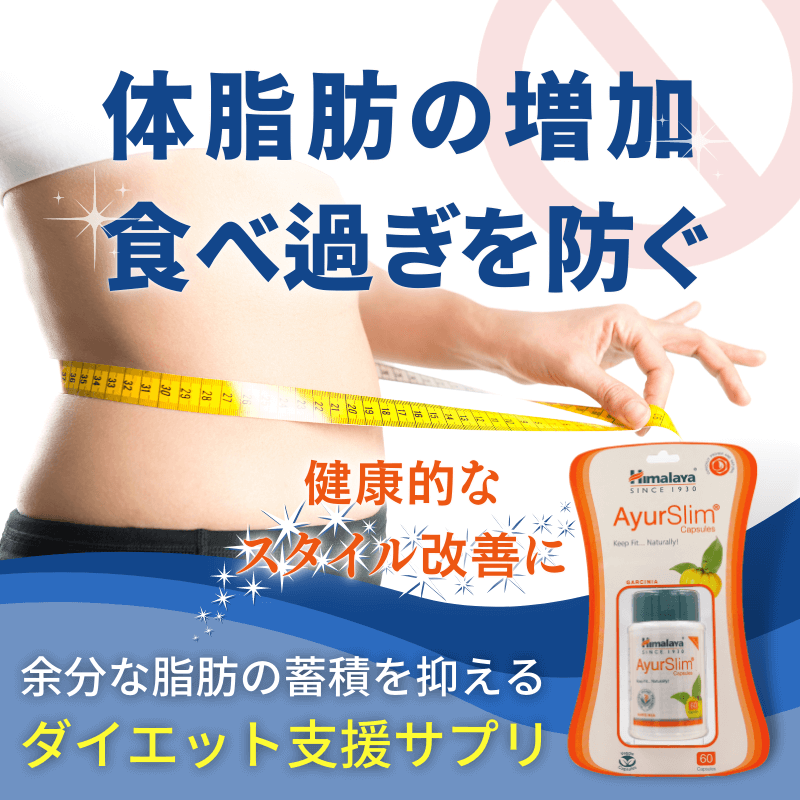 アーユスリムの概要