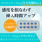 ポゼット30mgの概要