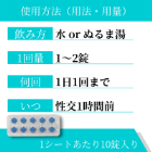 ポゼット30mgの飲み方