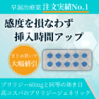 ポゼット60mgの概要