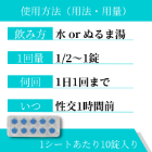 ポゼット60mgの飲み方